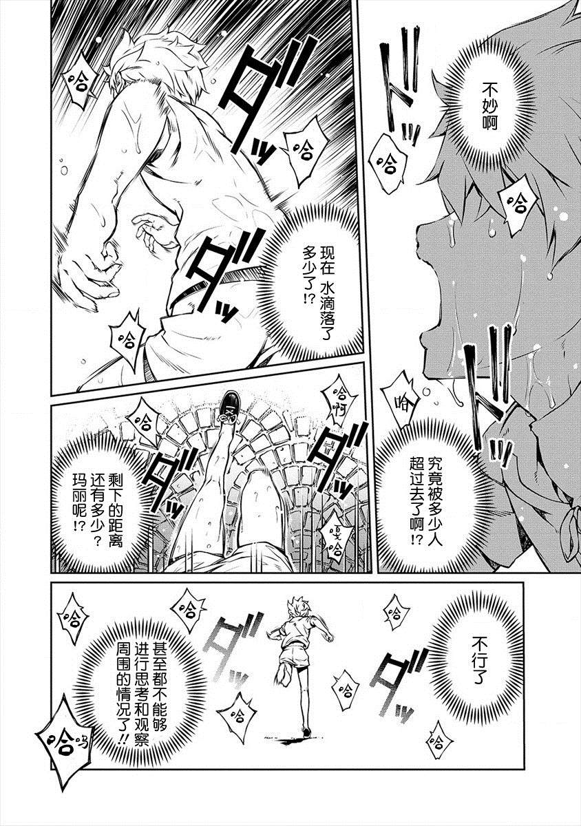 异世界治愈师修行中！！漫画,第3话技术之前的必要之物3图