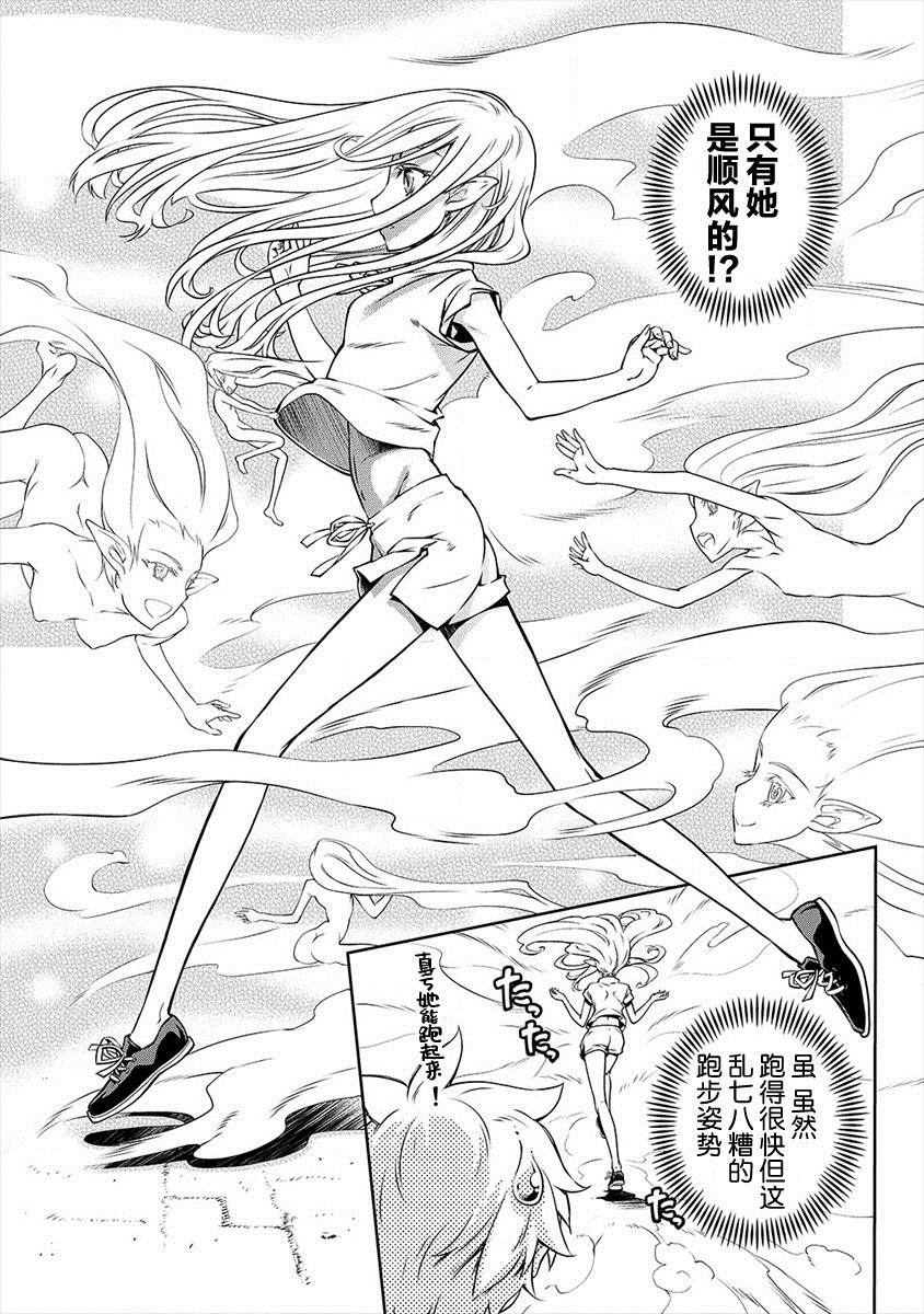 异世界治愈师修行中！！漫画,第3话技术之前的必要之物2图