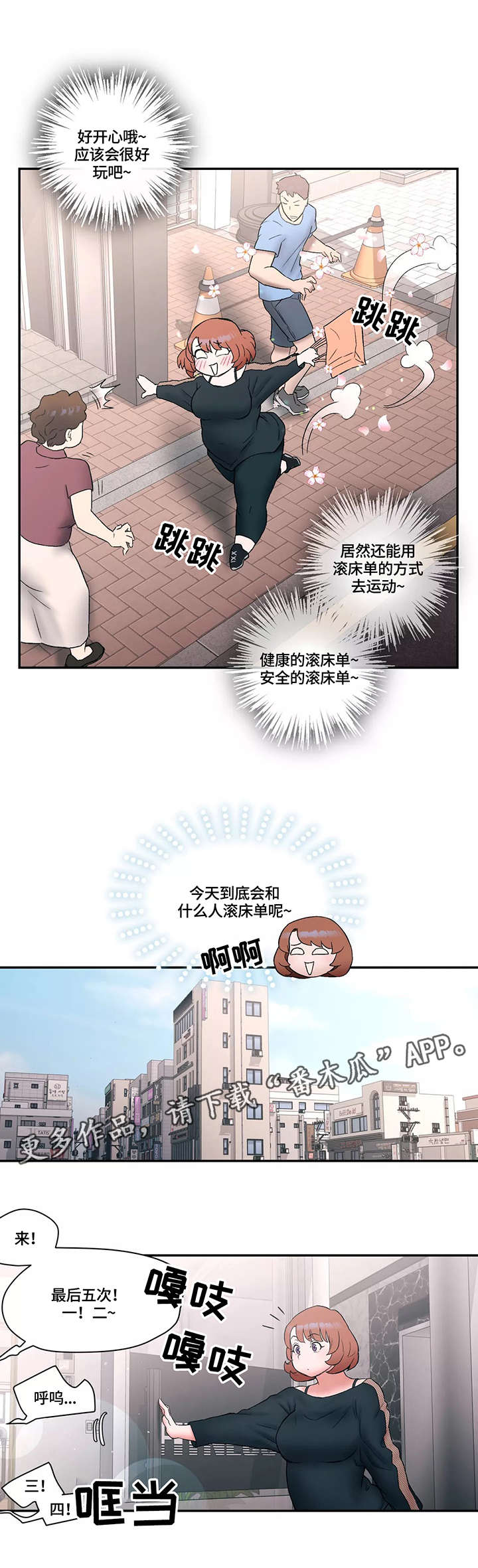 24小时健身馆漫画,第9章：退钱1图