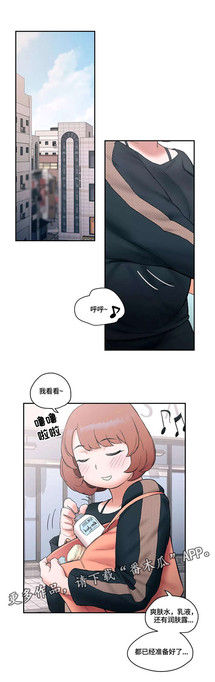 会员健身馆漫画,第9章：退钱4图