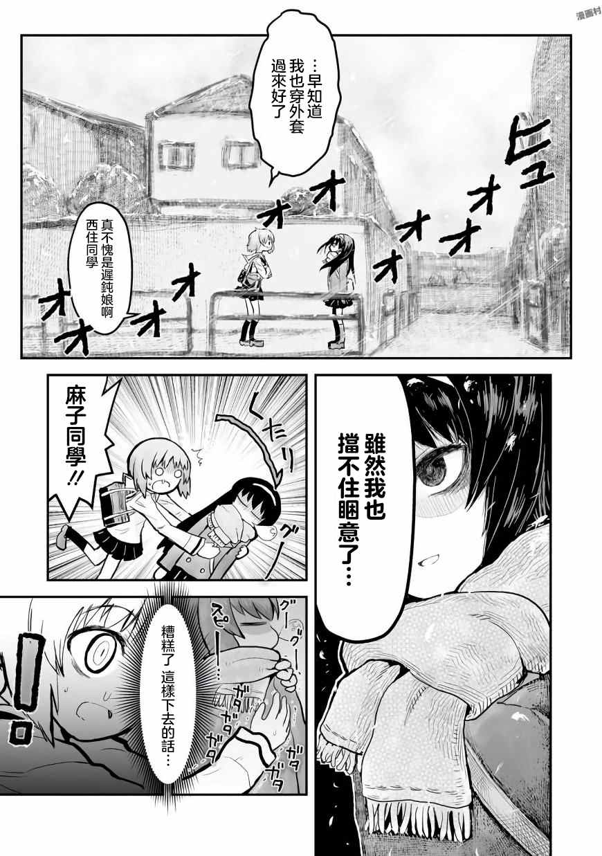 少女与战车同人精选集—BC自由篇漫画,BC035图