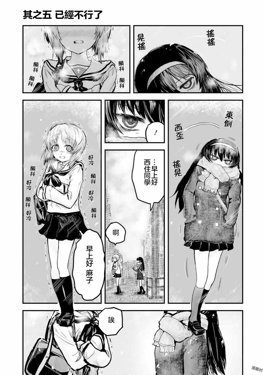 少女与战车同人精选集—BC自由篇漫画,BC034图