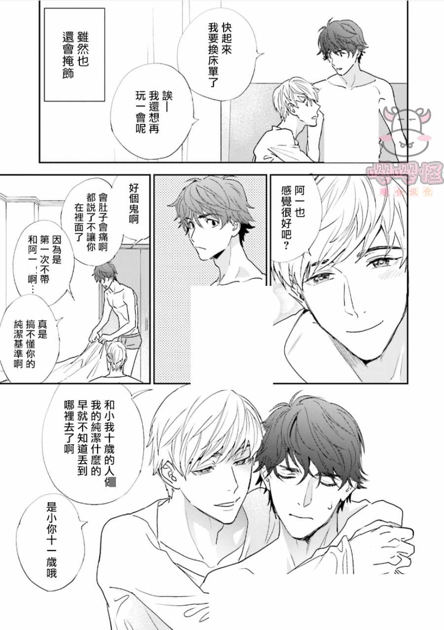 隔壁小慧的爱有点可怕漫画,第1话试看2图