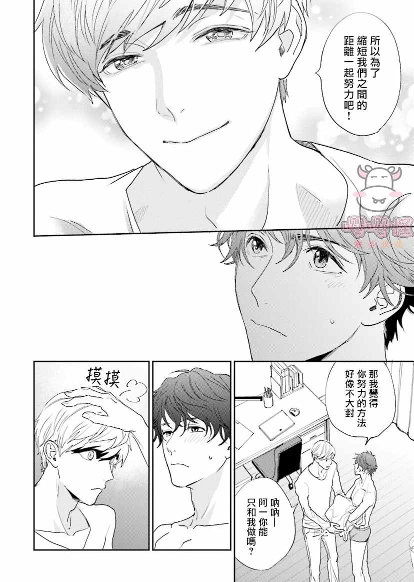 隔壁小慧的爱有点可怕漫画,第1话试看3图