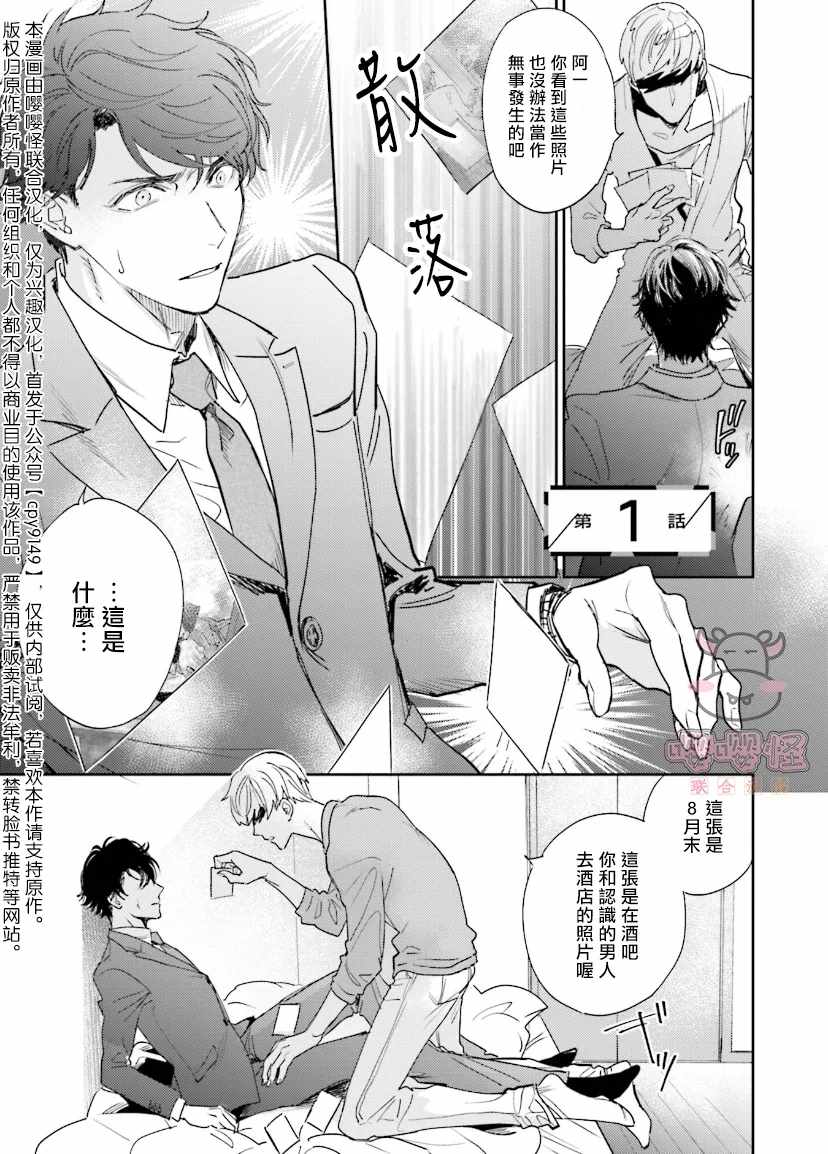 隔壁小慧的爱有点可怕漫画,第1话试看3图