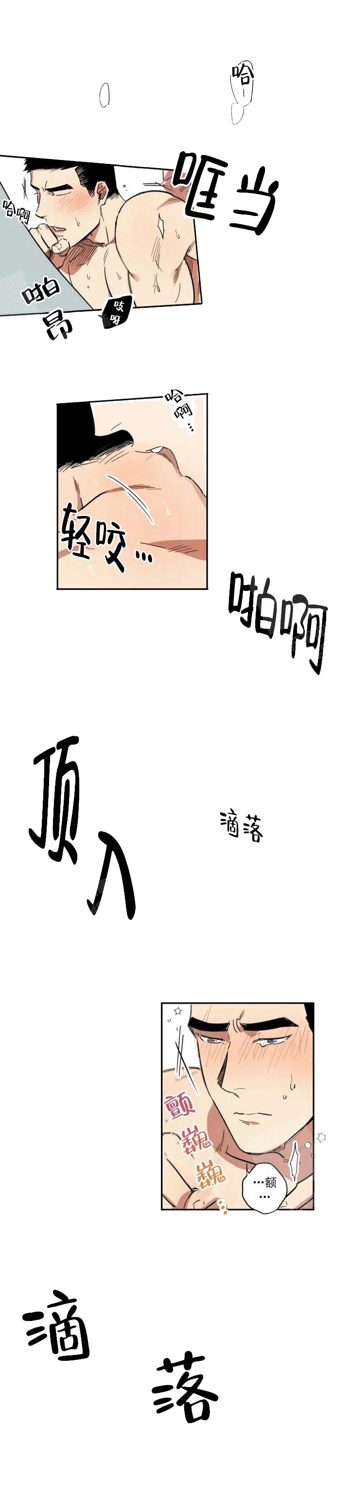 领带打法慢动作漫画,第11话2图