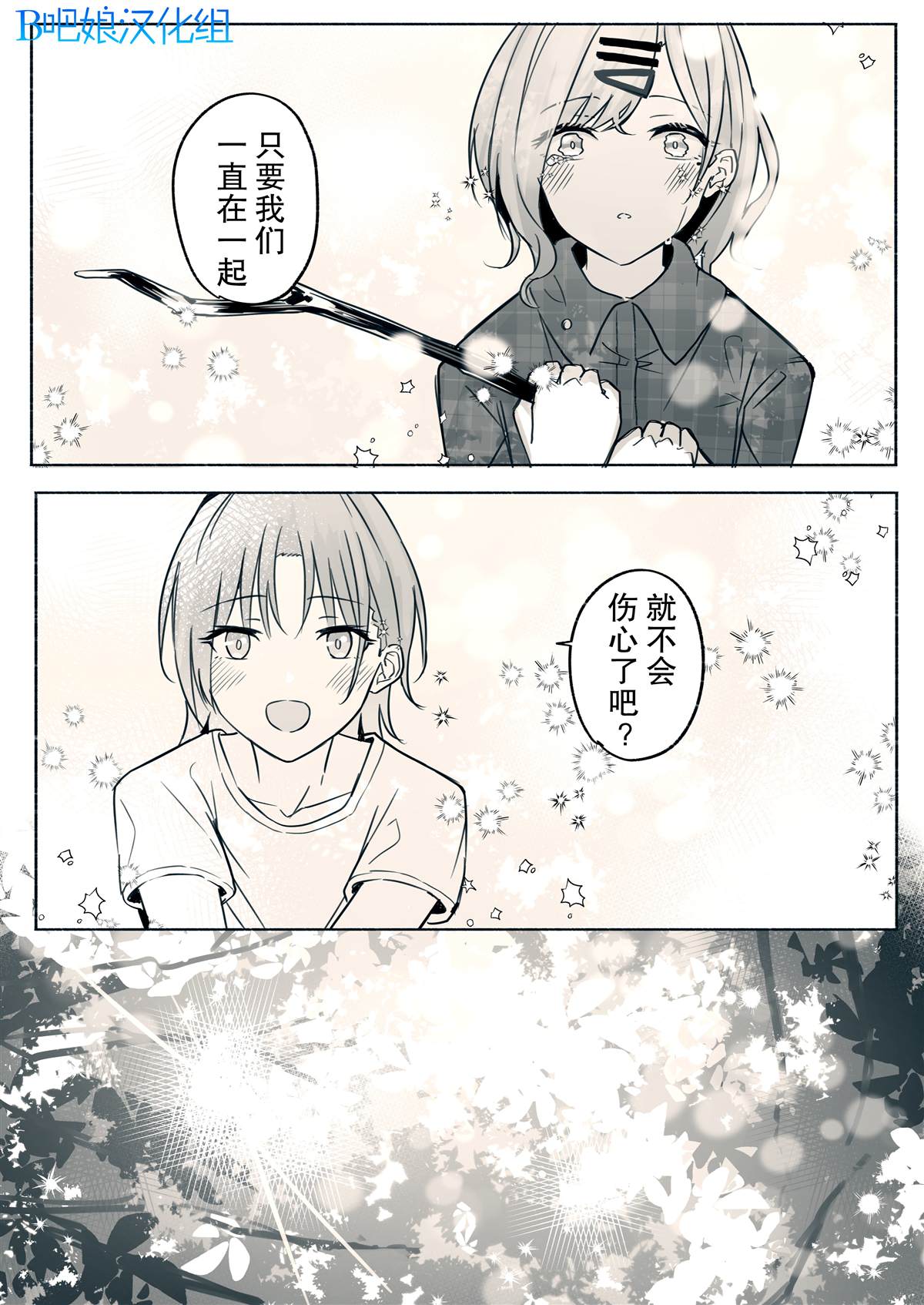 一直一起玩漫画,短篇5图