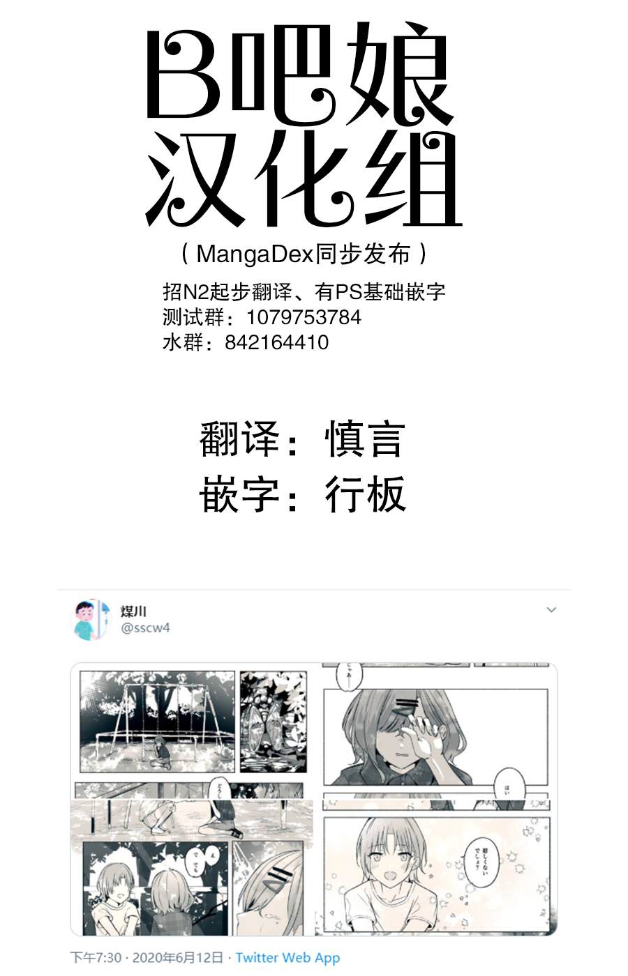 一直一起玩漫画,短篇1图