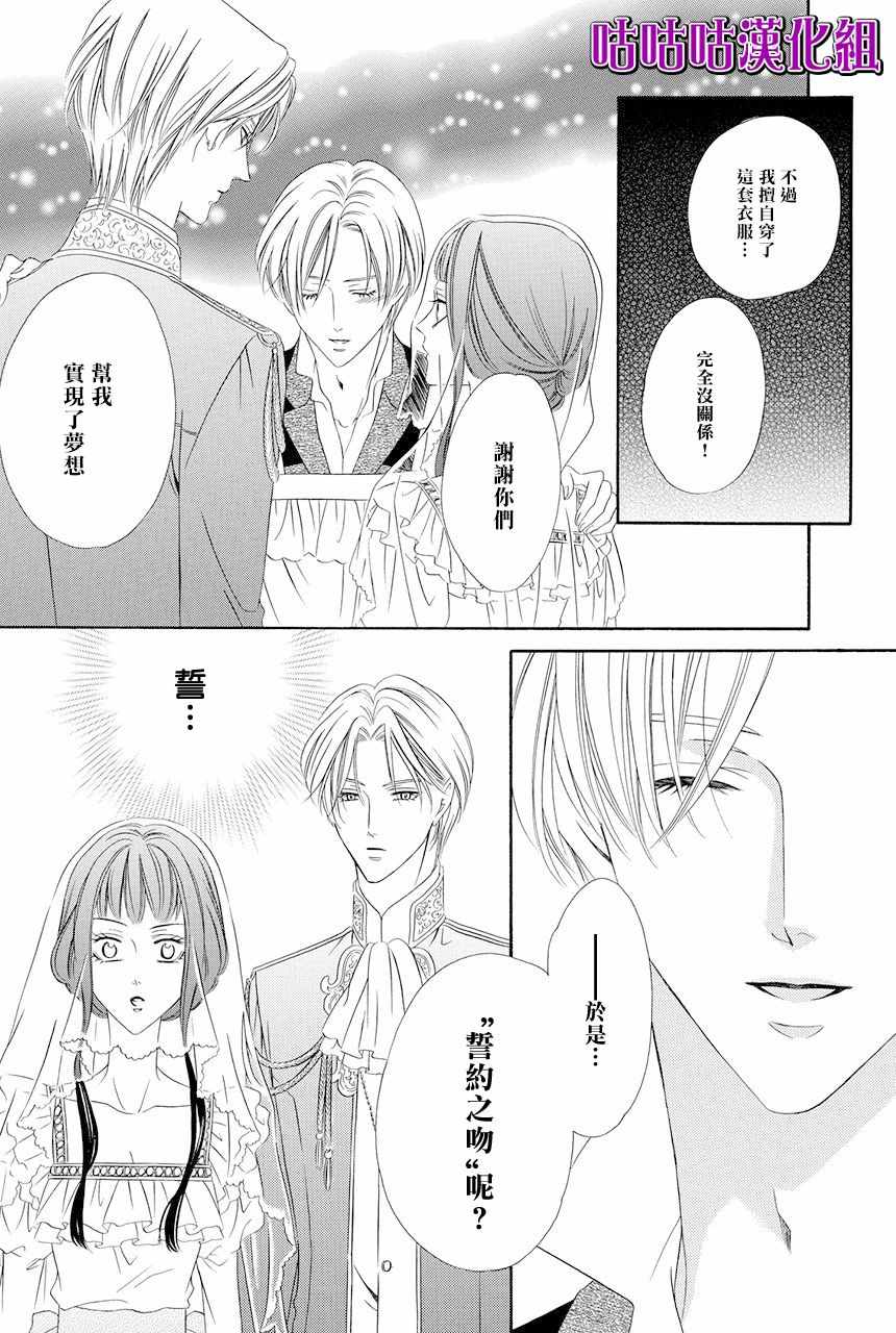 魔女与贵血骑士漫画,第9话2图