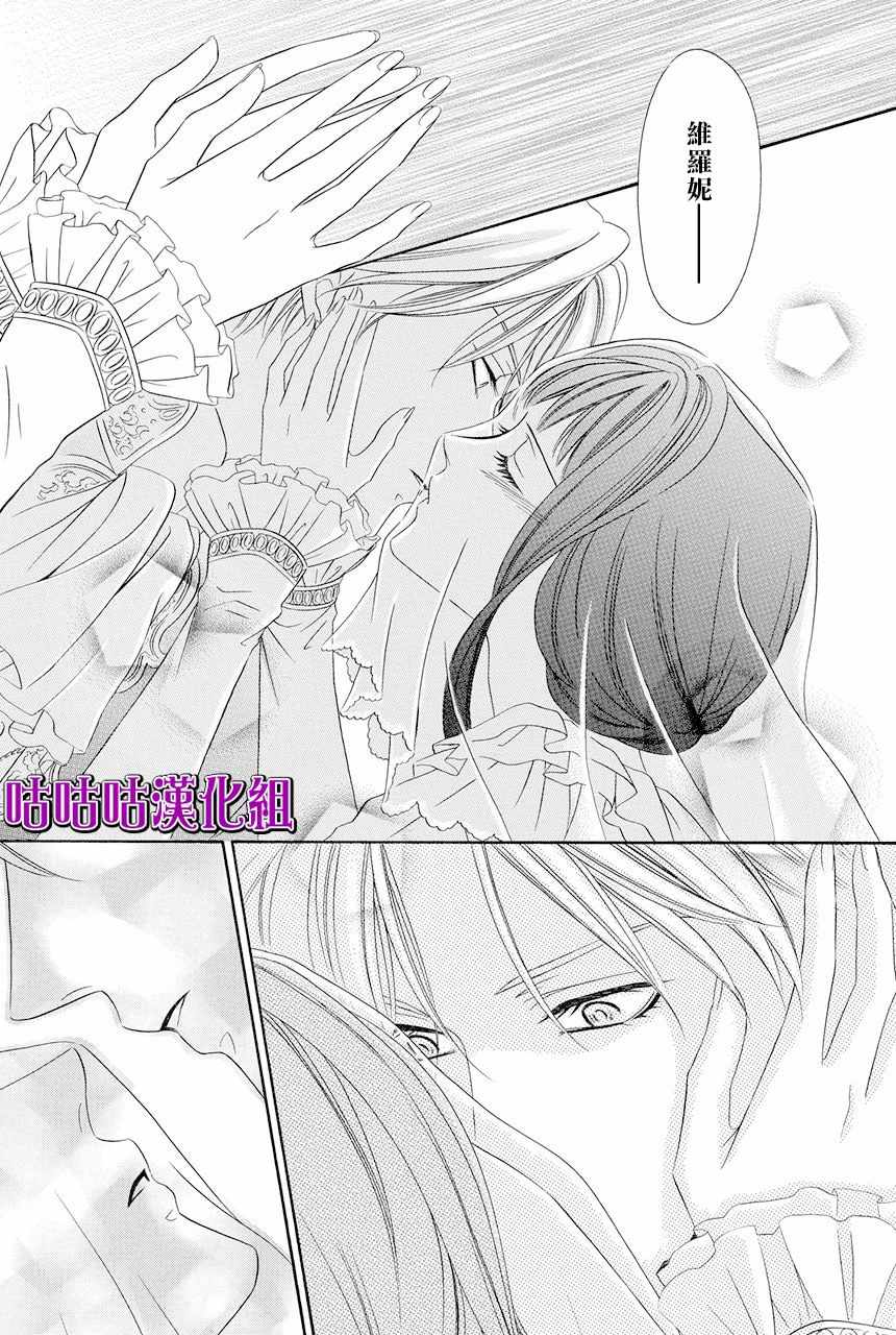 魔女与贵血骑士漫画,第9话4图