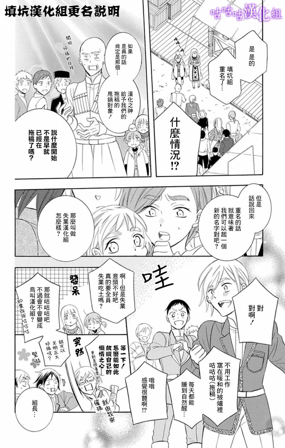 魔女与贵血骑士漫画,第9话1图