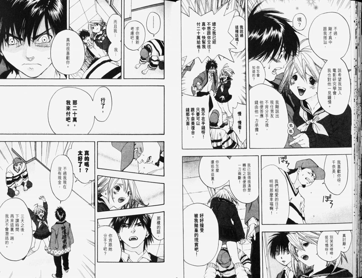 草莓100%漫画,第10卷5图