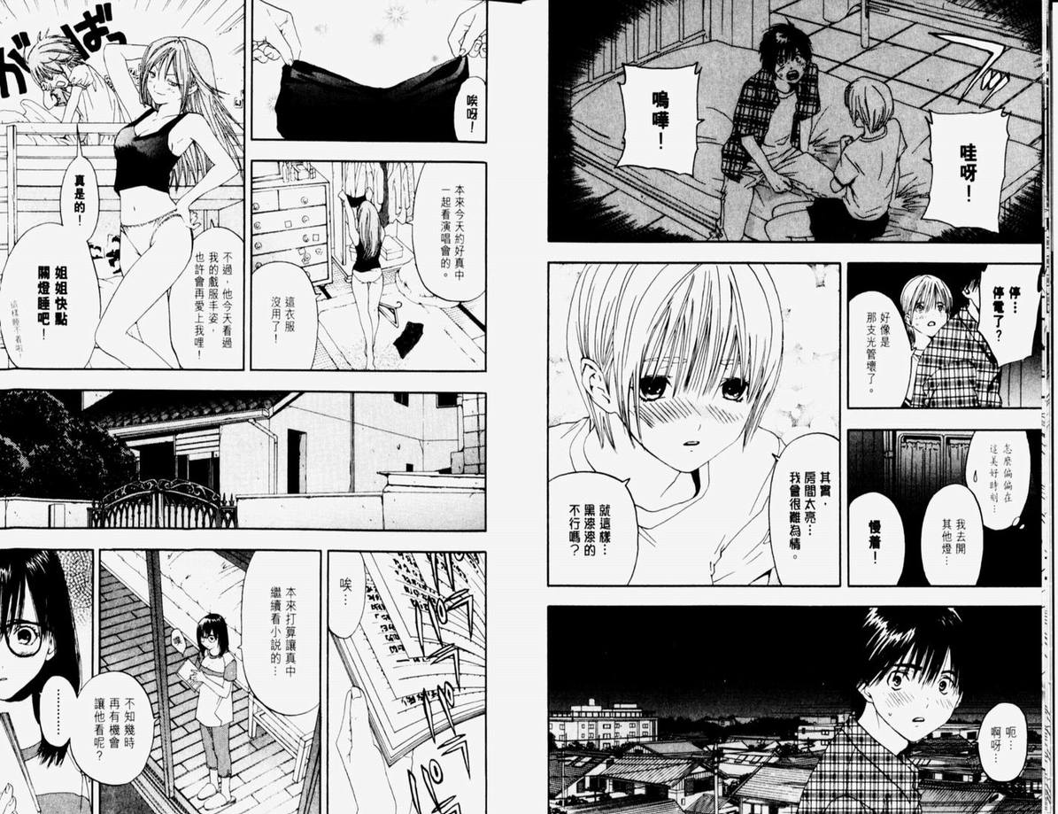 草莓100%漫画,第10卷4图