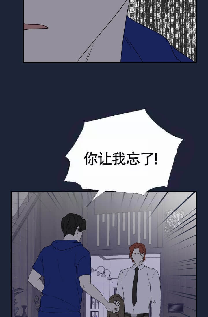 匿名关系漫画,第10话4图