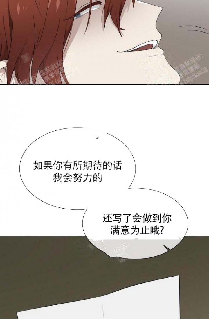 匿名关系漫画,第10话4图