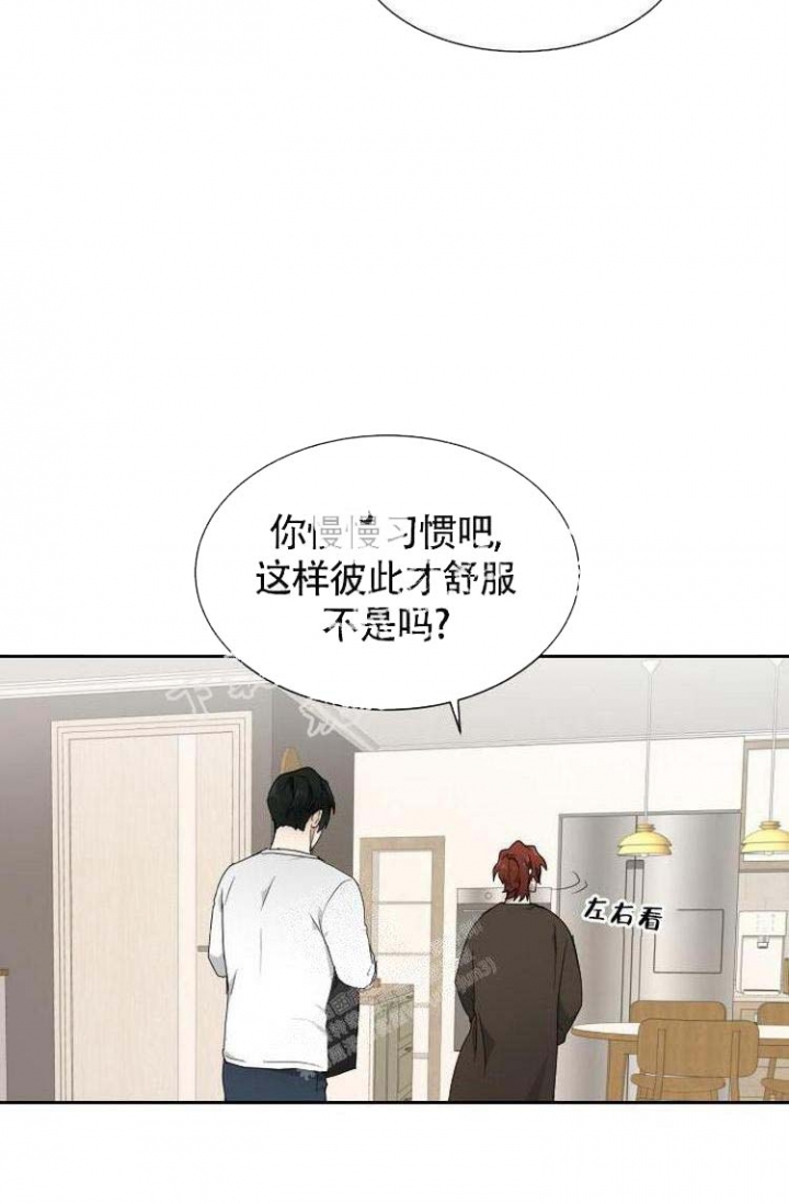 匿名关系漫画,第10话4图