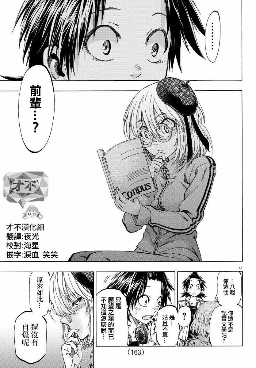 周刊少年jump一本价格漫画,第4话5图