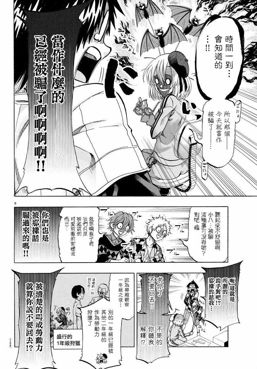 周刊少年jump一本价格漫画,第4话1图