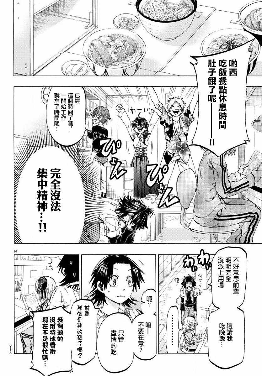 周刊少年jump一本价格漫画,第4话4图