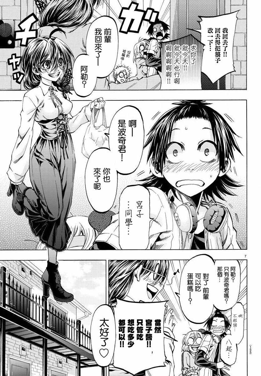 周刊少年jump一本价格漫画,第4话2图