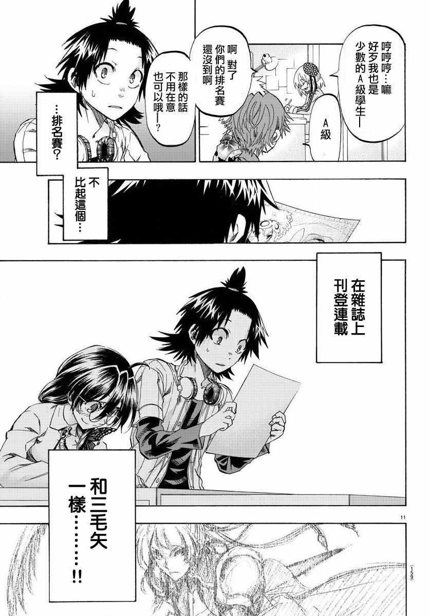 周刊少年jump一本价格漫画,第4话1图