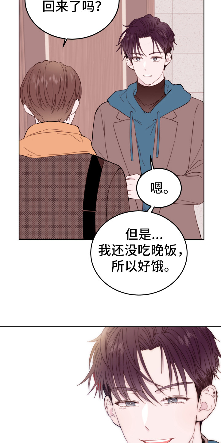 危险小舅子又叫什么漫画,第2话2图