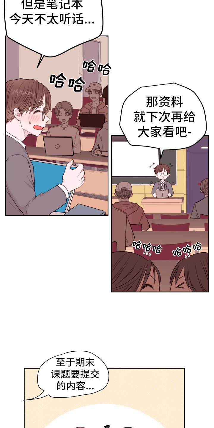 危险小舅子漫画,第1话5图