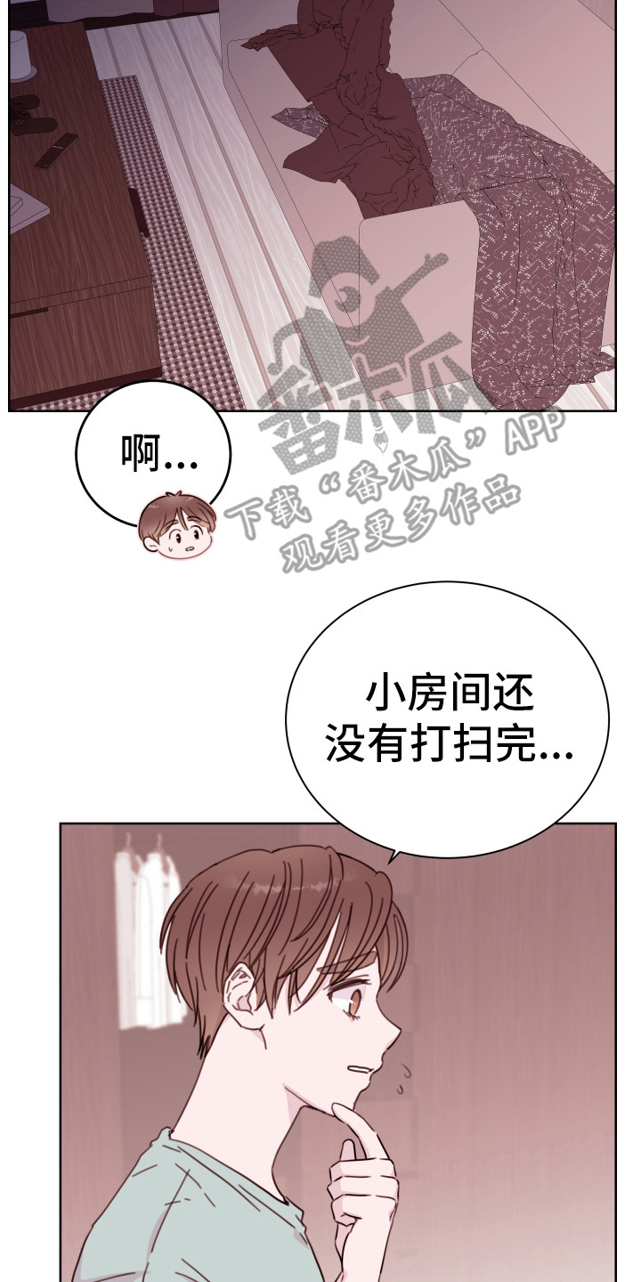 危险小舅子漫画,第9话3图