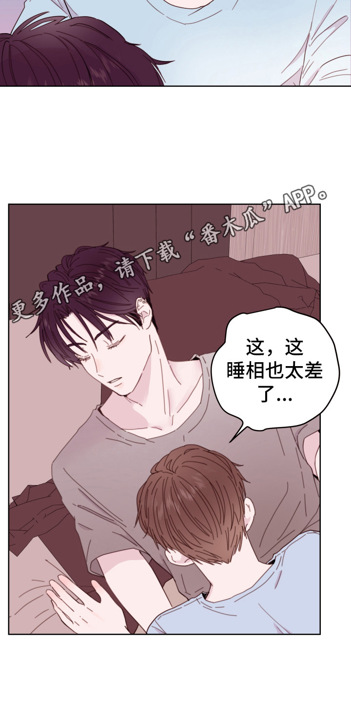 危险小舅子漫画,第6话5图