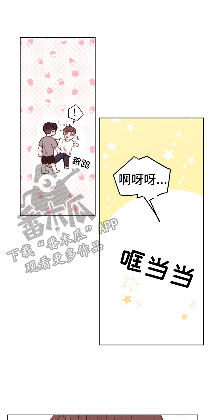 危险小舅子漫画,第4话2图