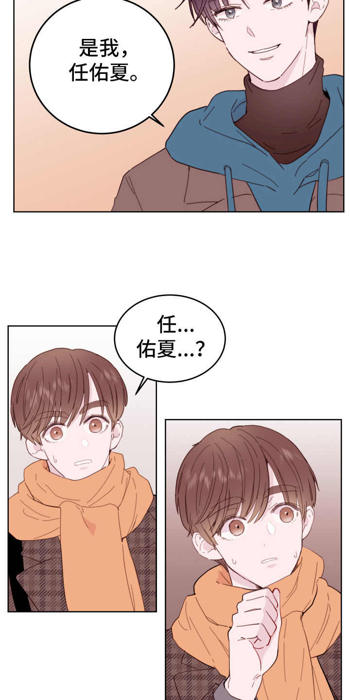 危险小舅子又叫什么漫画,第2话4图