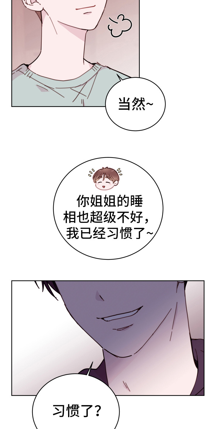 危险小舅子漫画,第9话2图