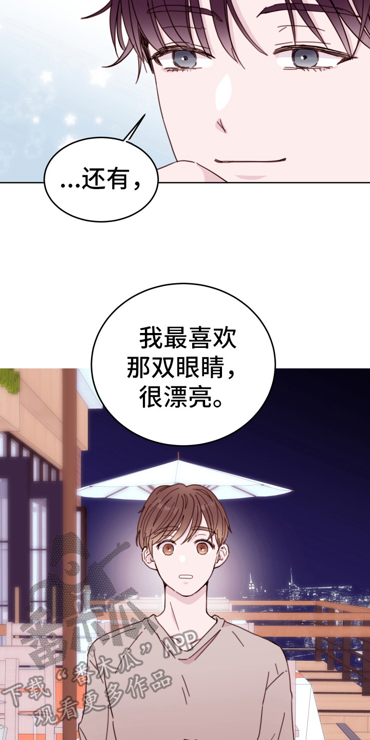 危险小舅子漫画,第8话2图