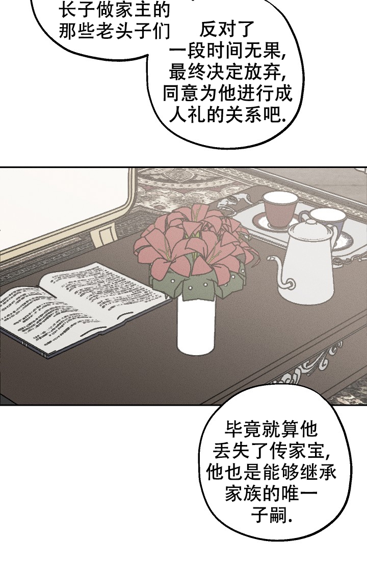 爱的合集韩漫全集无删减版下拉式酷漫屋漫画,第2话2图