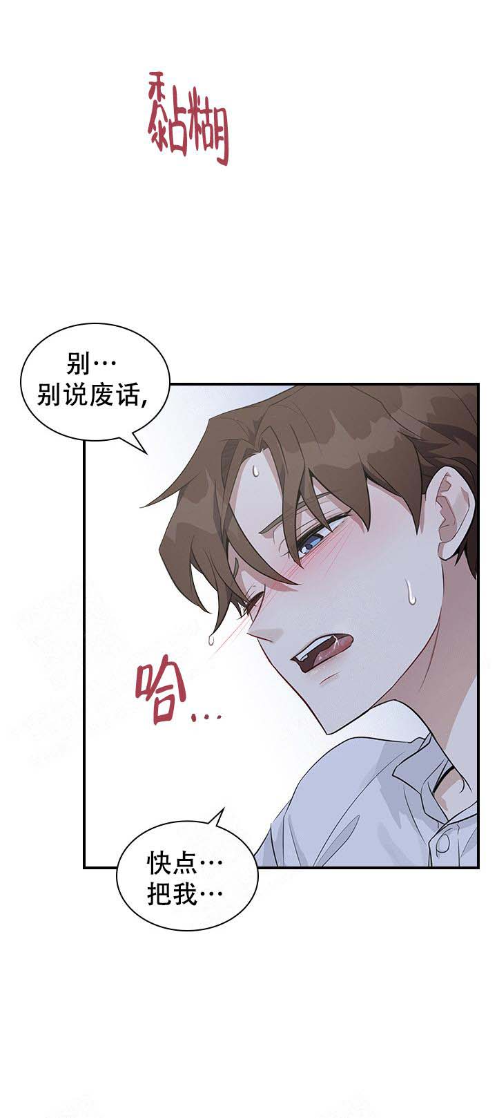 多重关系归并是什么意思漫画,第5话3图