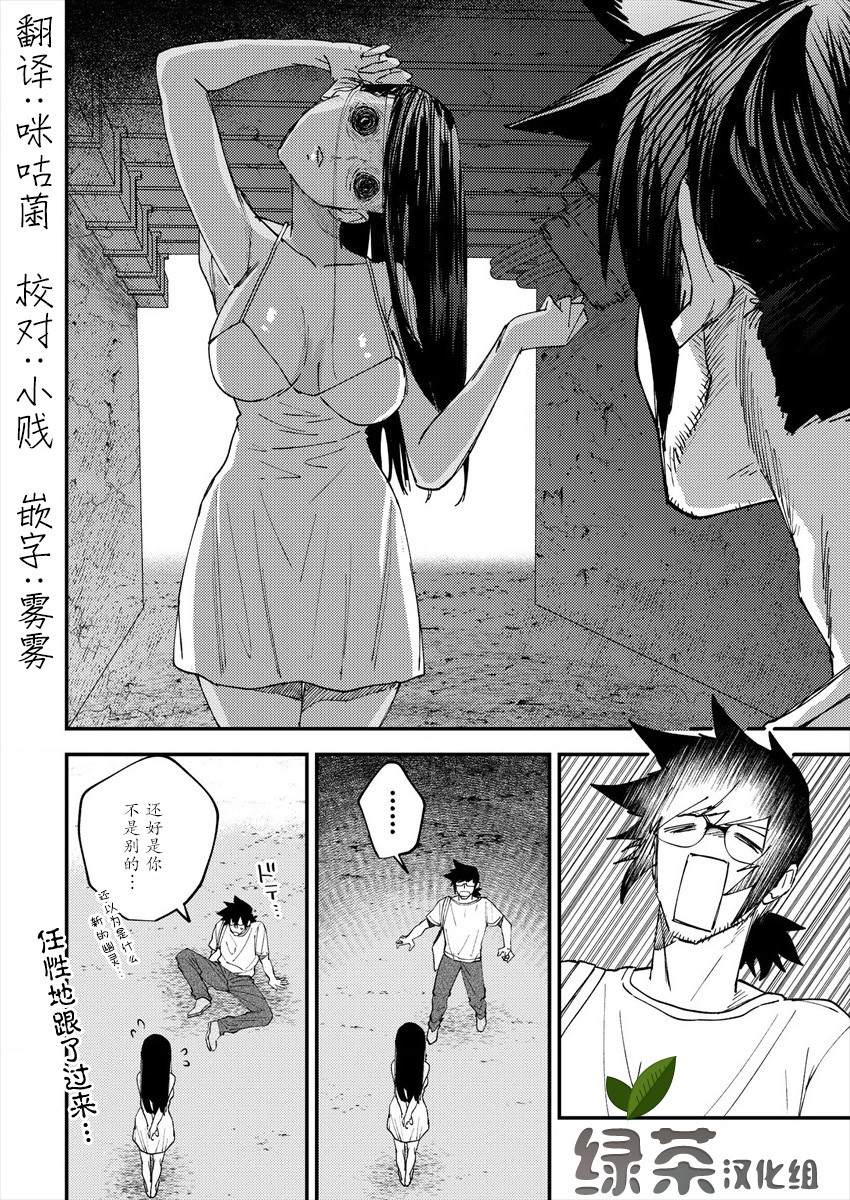 没有销量的作者漫画,第4话4图