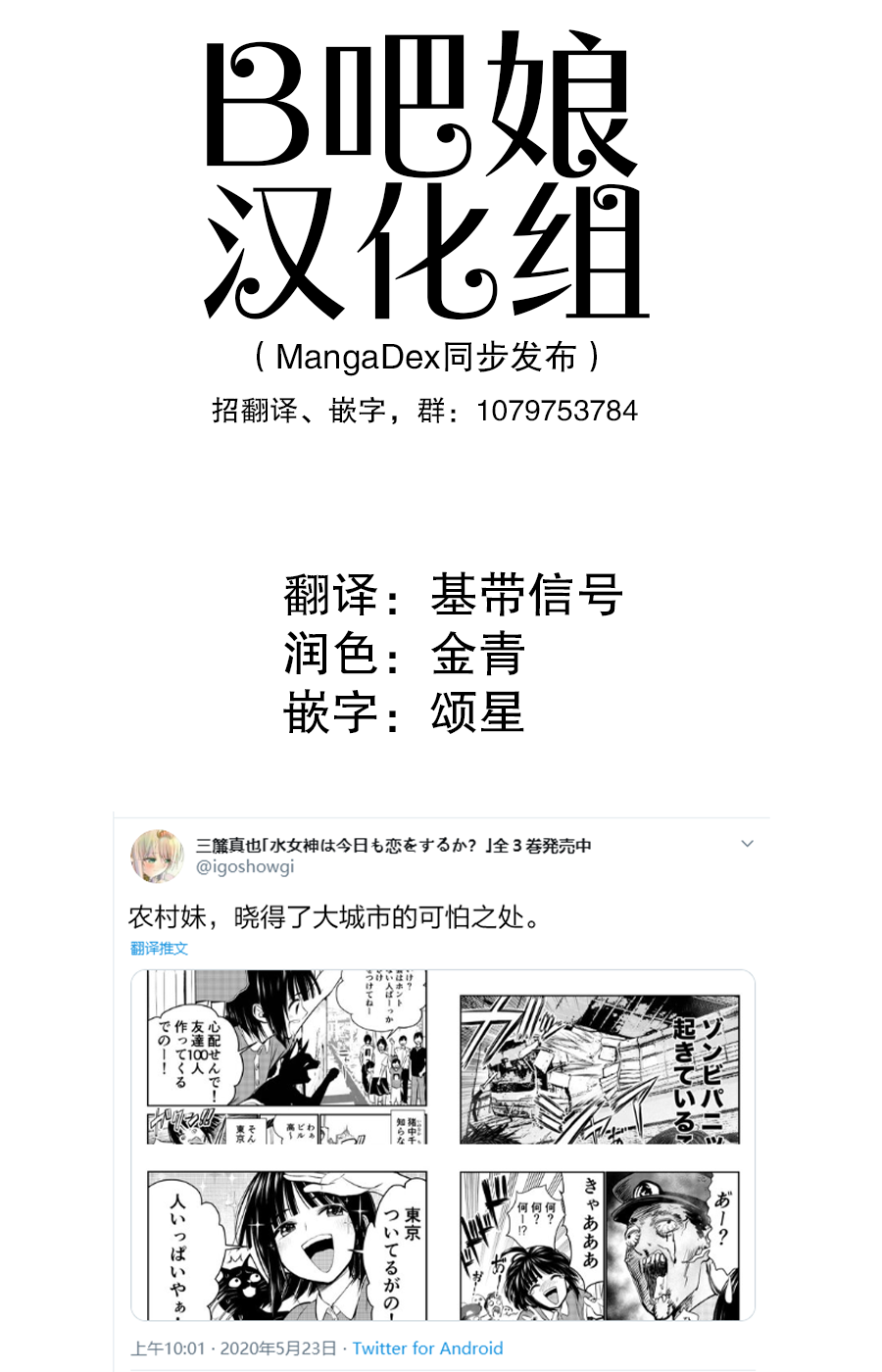 农村妹，晓得了大城市的可怕之处漫画,短篇1图