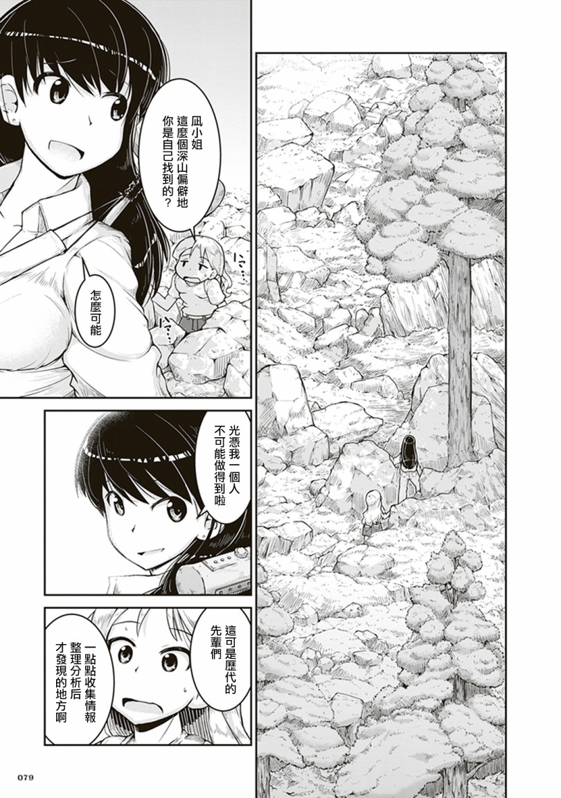 瑠璃的宝石漫画,第3话金色的价值2图