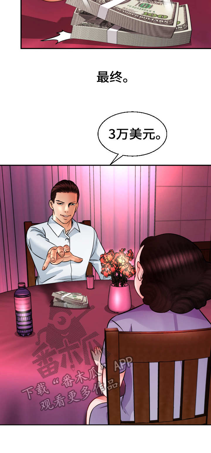 第5章：定金1