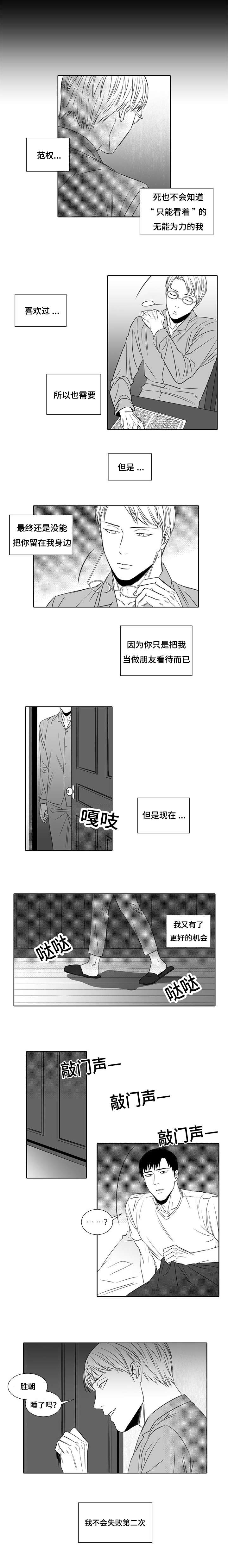 阴阳主仆/午夜迷途漫画,第7话1图