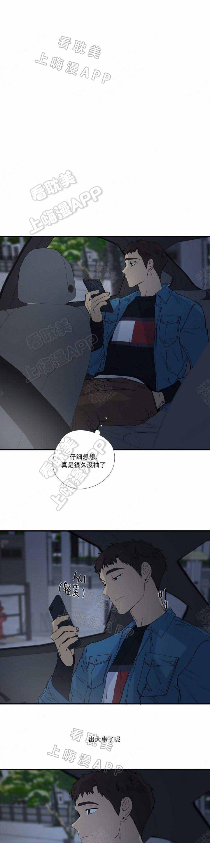 S级选择题漫画,第11话4图