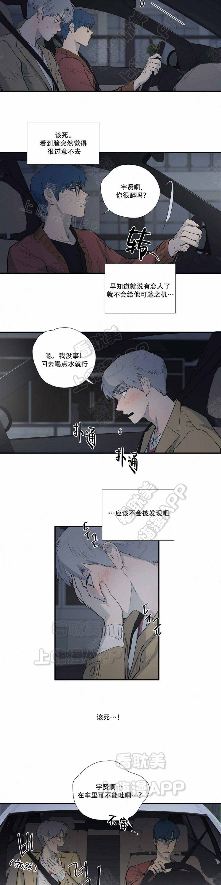 S级选择题漫画,第11话1图