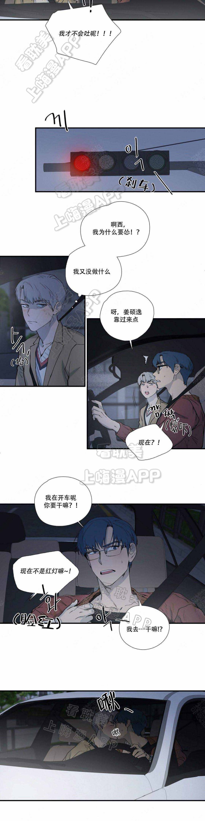 S级选择题漫画,第11话2图