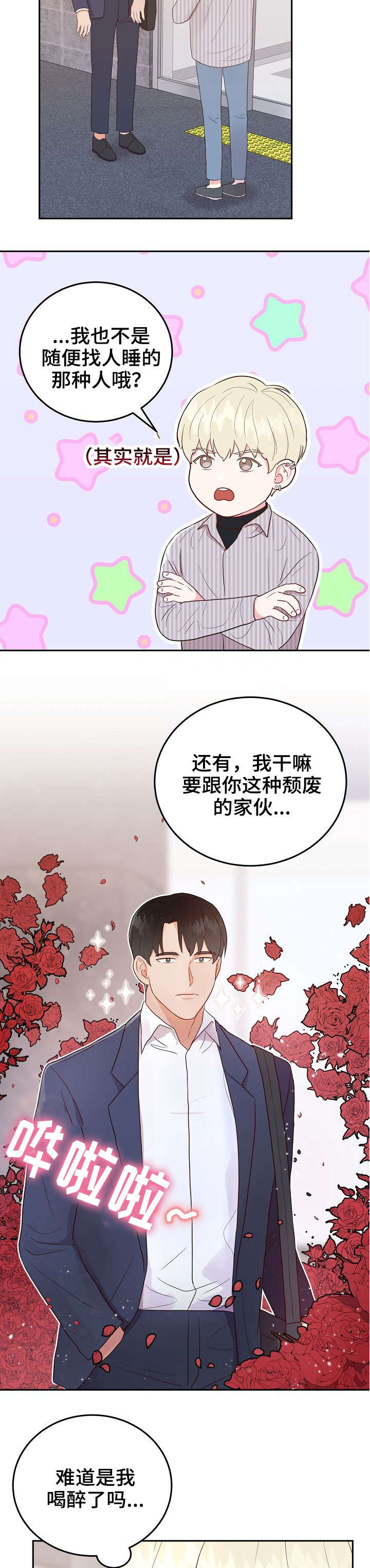 噪音治理公司有哪些漫画,第6章：快4图