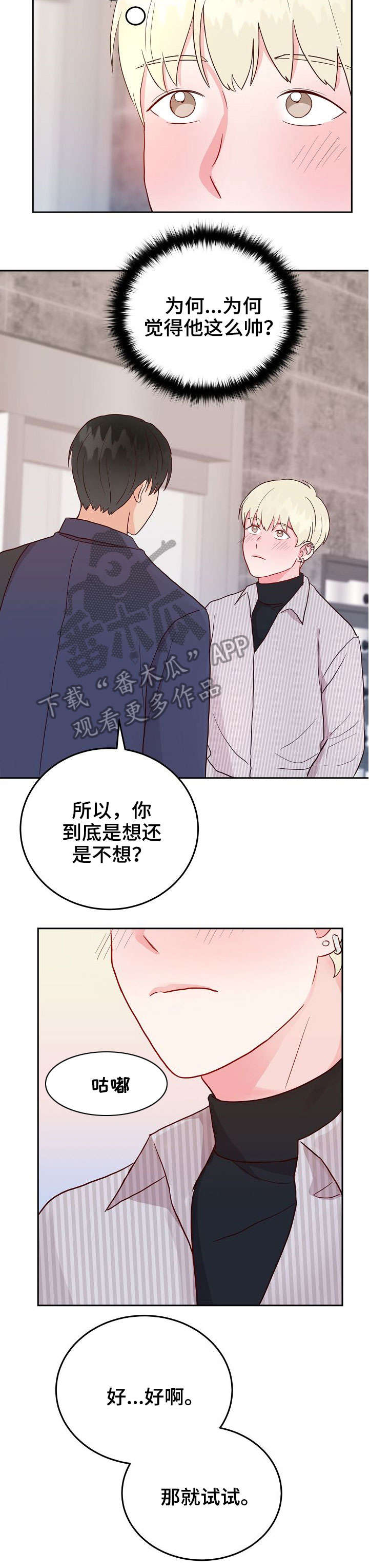 噪音治理公司有哪些漫画,第6章：快5图