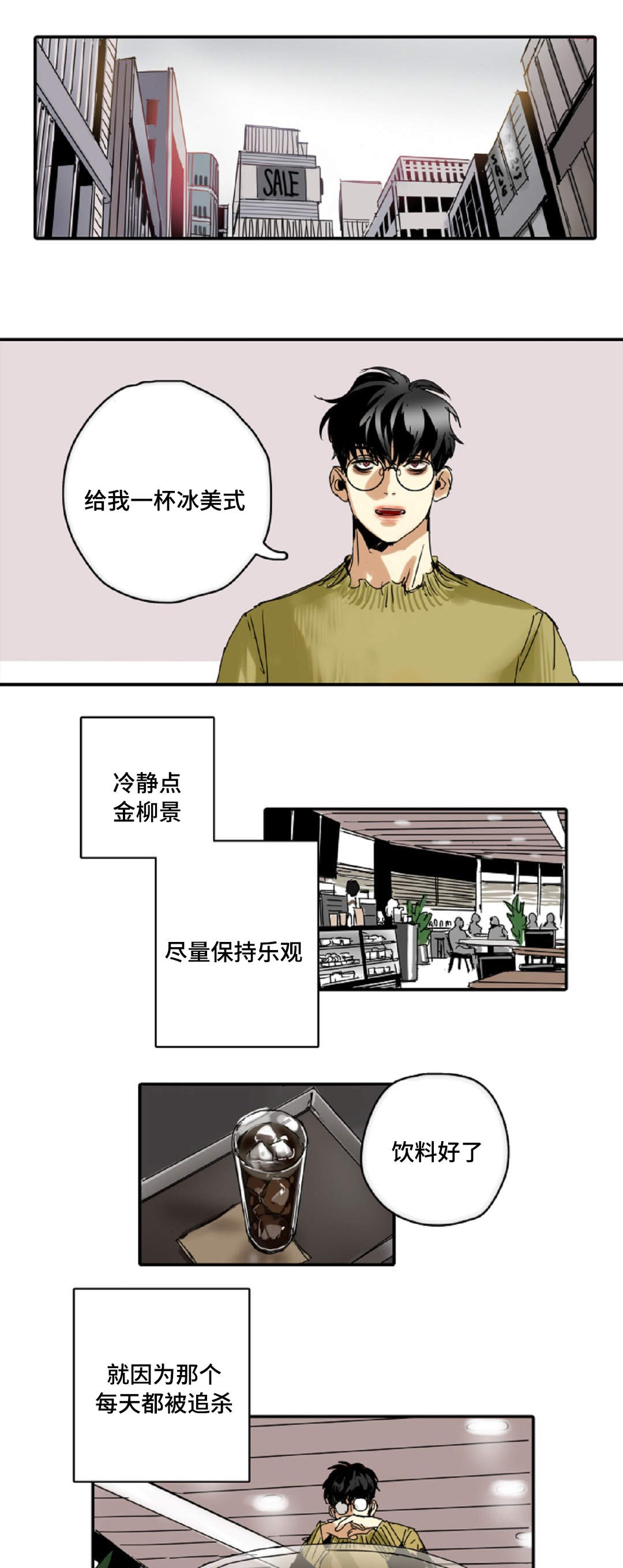 假面骑士老魔王宝座漫画,第5章：我就是魔王1图