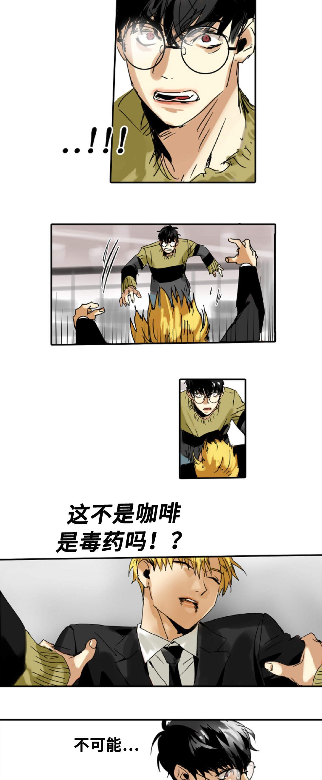 魔王的王座漫画,第5章：我就是魔王5图