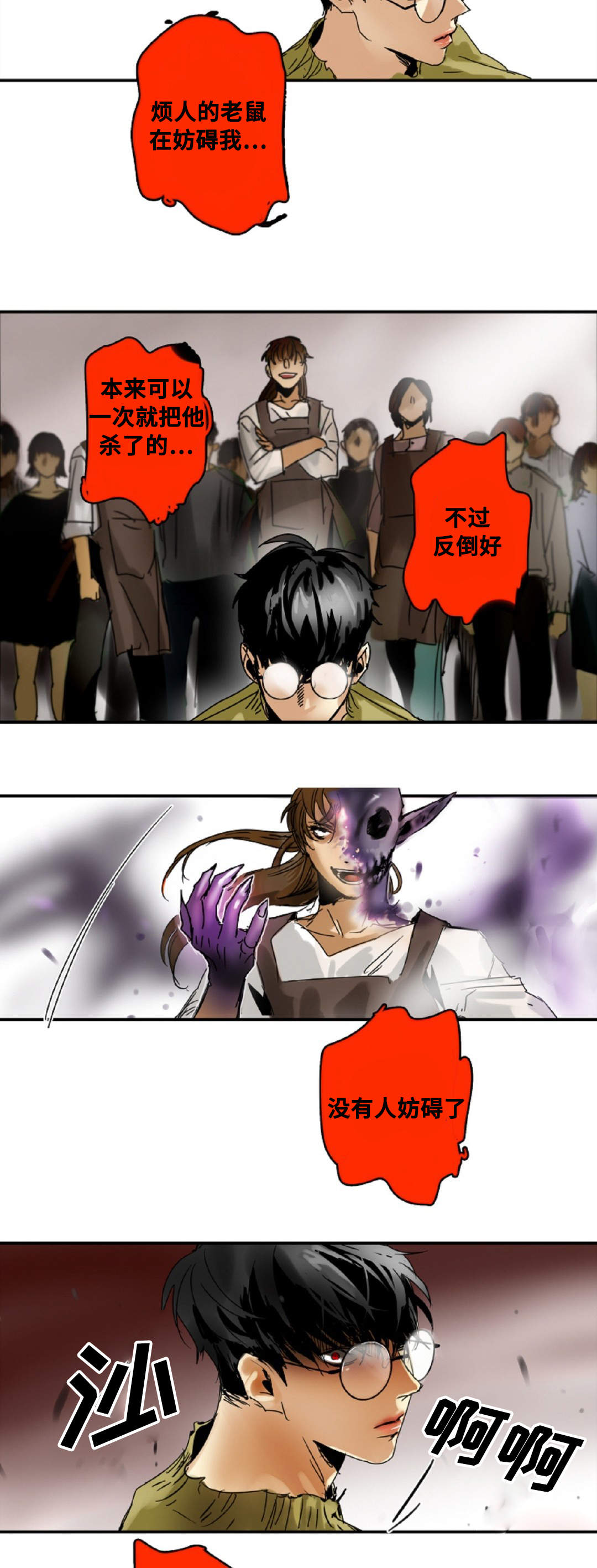 宝座上的魔王漫画,第5章：我就是魔王1图