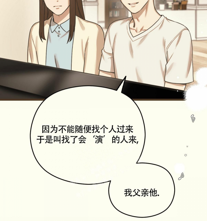 邂逅温柔漫画,第10话5图