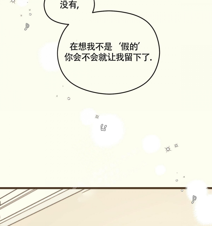 邂逅英文翻译漫画,第10话2图